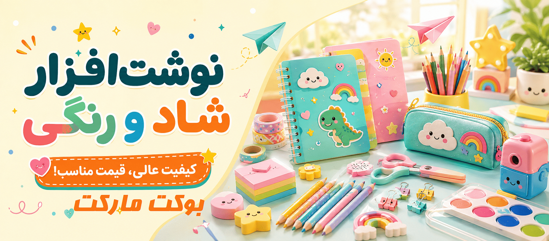 خرید ویژه - اسلایدر فروشگاه با بهترین قیمت و ارسال سریع | بوکت مارکت